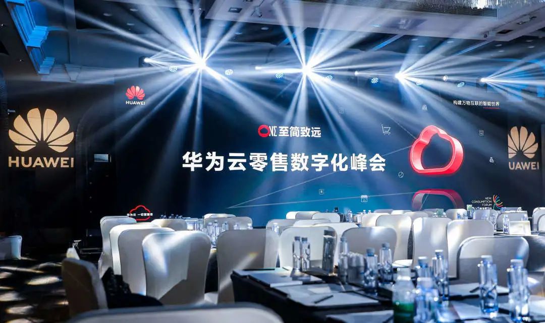 伯俊科(kē)技(jì )再次攜手華為(wèi)雲，共同發布“零售五力加速計劃”