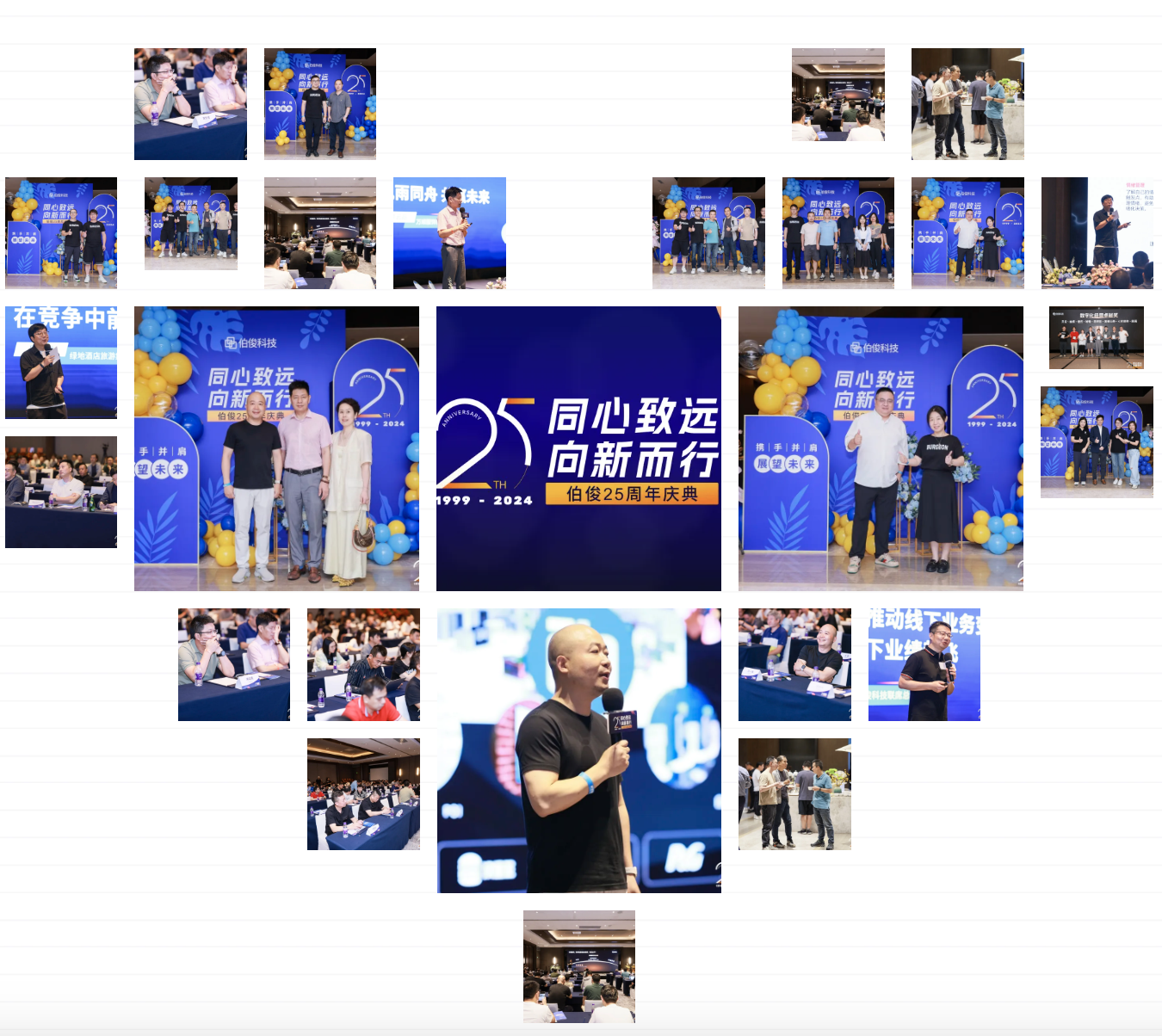 做不卷的生意丨伯俊科(kē)技(jì )受邀參加有(yǒu)贊12周年大會