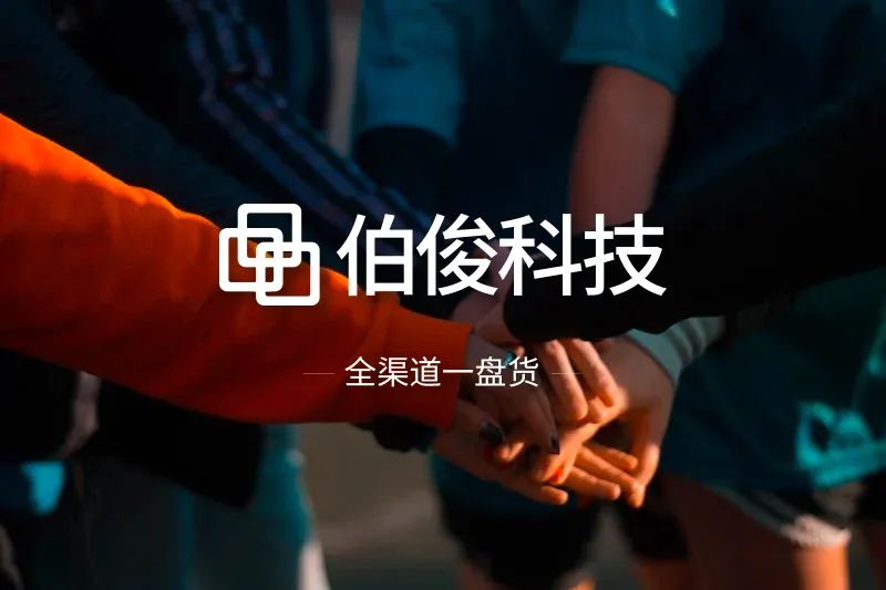洞見價值 賦能(néng)新(xīn)生丨伯俊安(ān)全等保私享會圓滿舉行