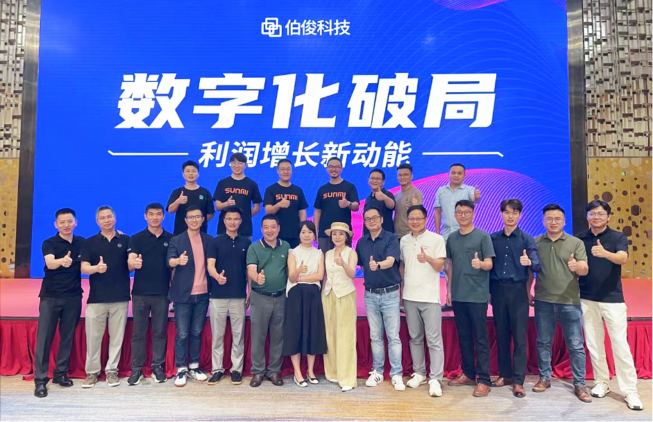 數字化破局—利潤增長(cháng)新(xīn)動能(néng)丨伯俊成都私享會圓滿舉行