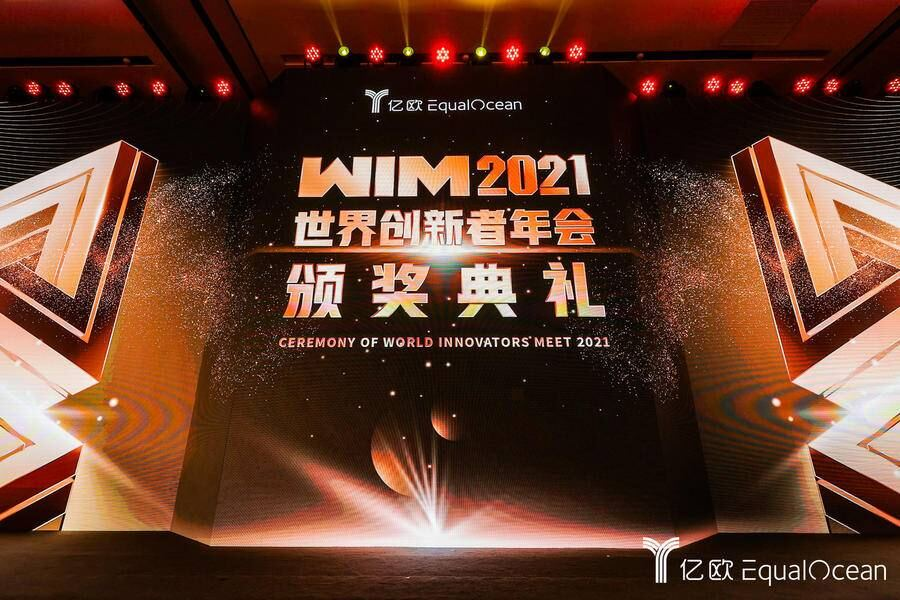 伯俊科(kē)技(jì )榮獲億歐“2021全球零售服務(wù)商(shāng)創新(xīn)TOP30”