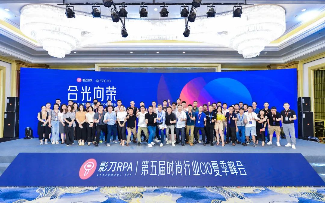 伯俊科(kē)技(jì )受邀參加第五屆時尚行業CIO夏季峰會丨市場活動