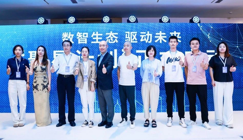 伯俊科(kē)技(jì )受邀參加夢饷科(kē)技(jì )六周年生态大會