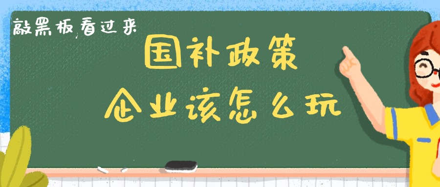 2025國(guó)補全攻略丨伯俊AI解鎖企業數字化運營新(xīn)玩法