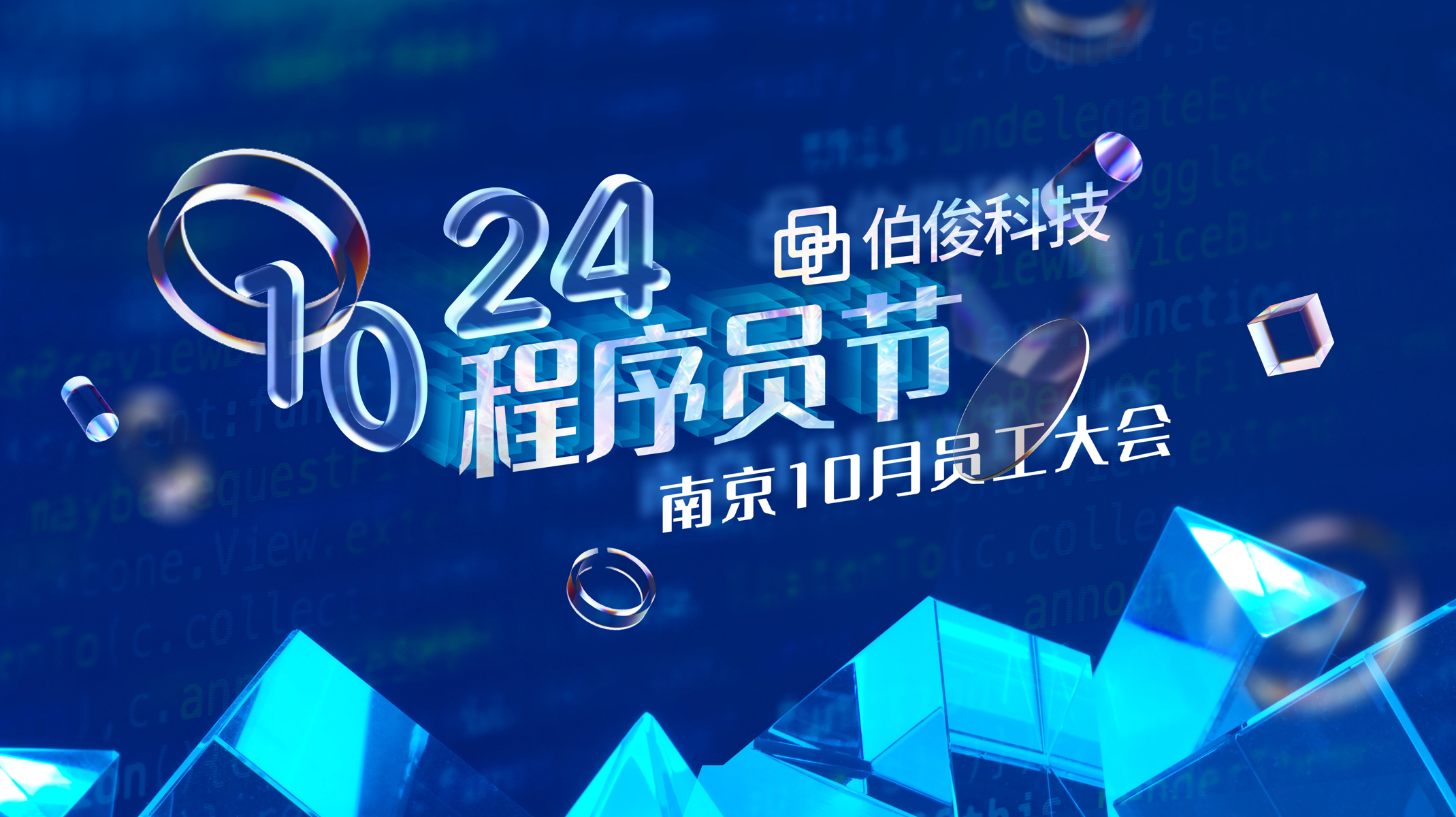 南京分(fēn)公(gōng)司10月員工(gōng)大會順利召開！
