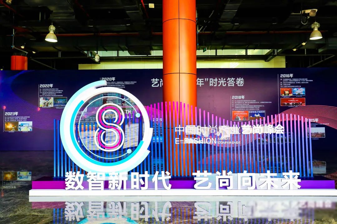數智新(xīn)時代，藝尚向未來！伯俊受邀參加中(zhōng)國(guó)時尚産(chǎn)業藝尚峰會
