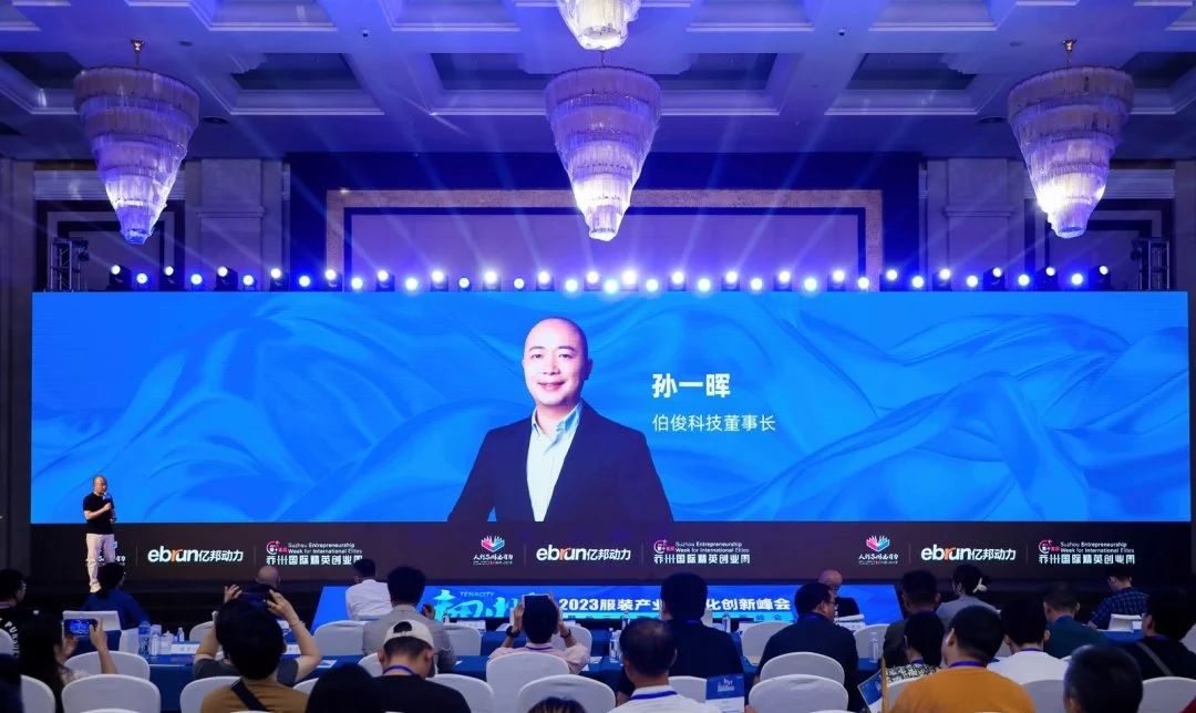 伯俊科(kē)技(jì )孫一晖：四大案例企業都指向全渠道一盤貨