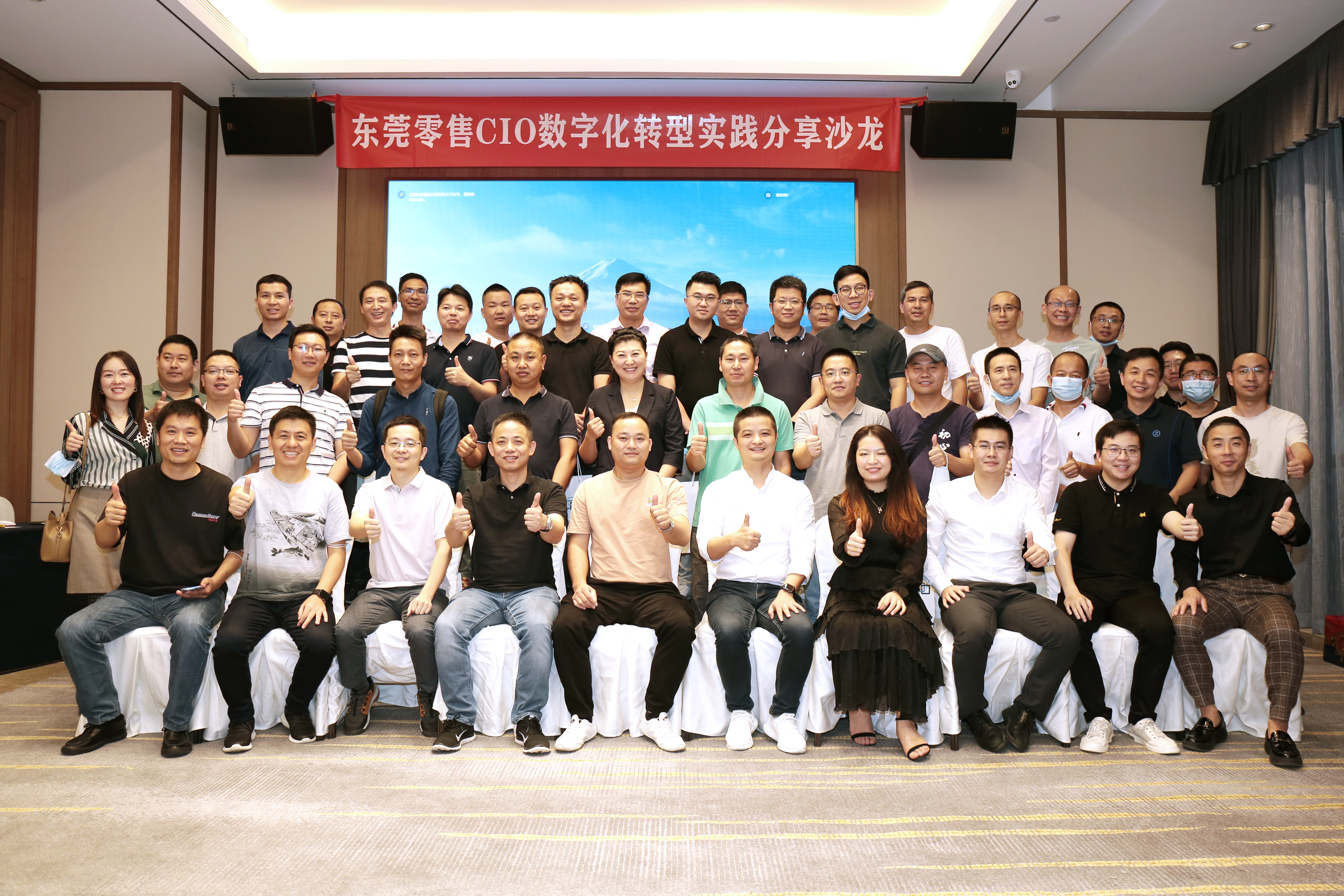伯俊科(kē)技(jì )受邀參加東莞零售CIO數字化轉型實踐分(fēn)享沙龍