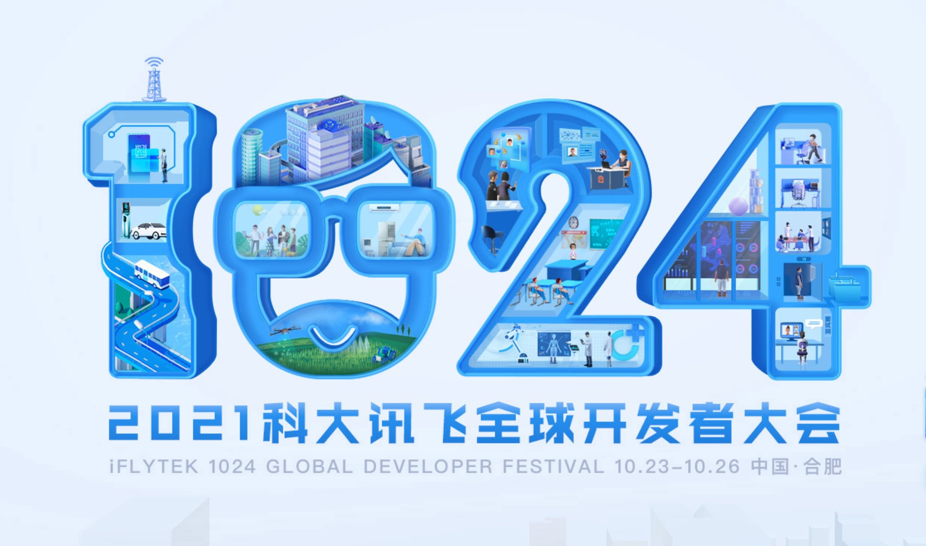 與“AI”同行！伯俊科(kē)技(jì )受邀參加科(kē)大訊飛全球1024開發者節