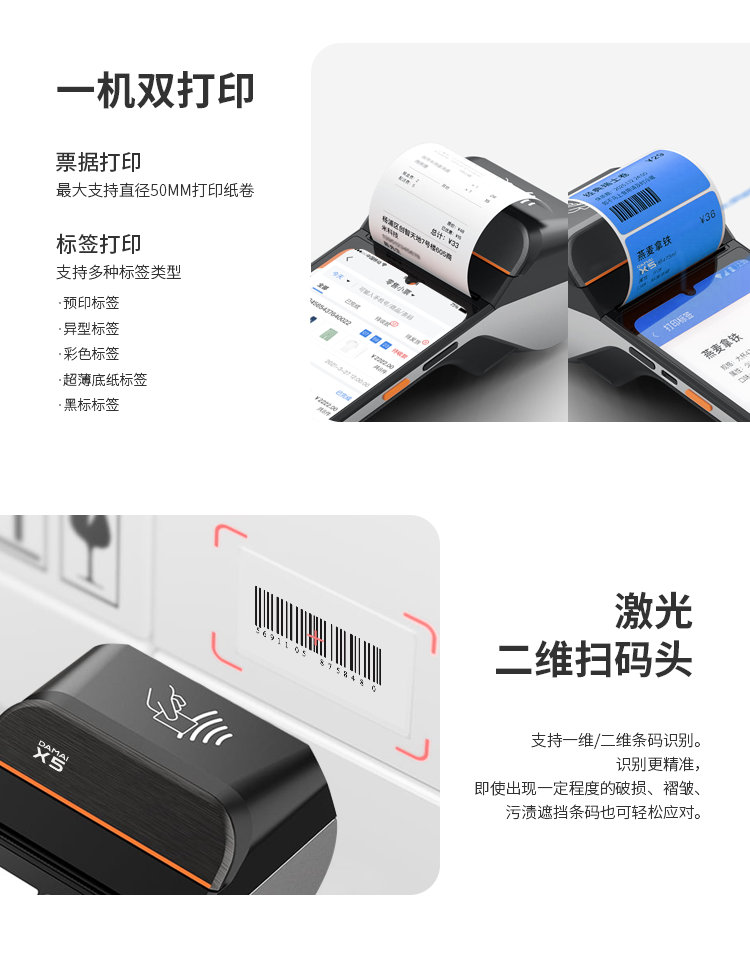 伯俊大麥，POS收銀系統，店(diàn)務(wù)管理(lǐ)，移動管理(lǐ)，移動報表，一機雙打印
