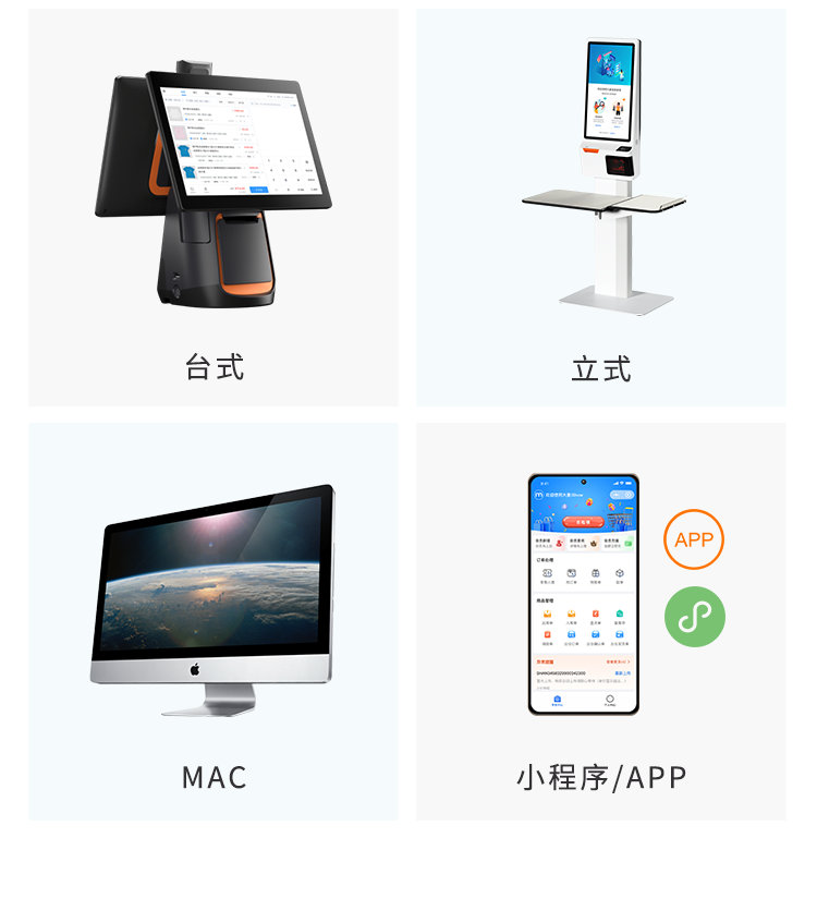 伯俊大麥，POS收銀系統，激光二維掃碼頭