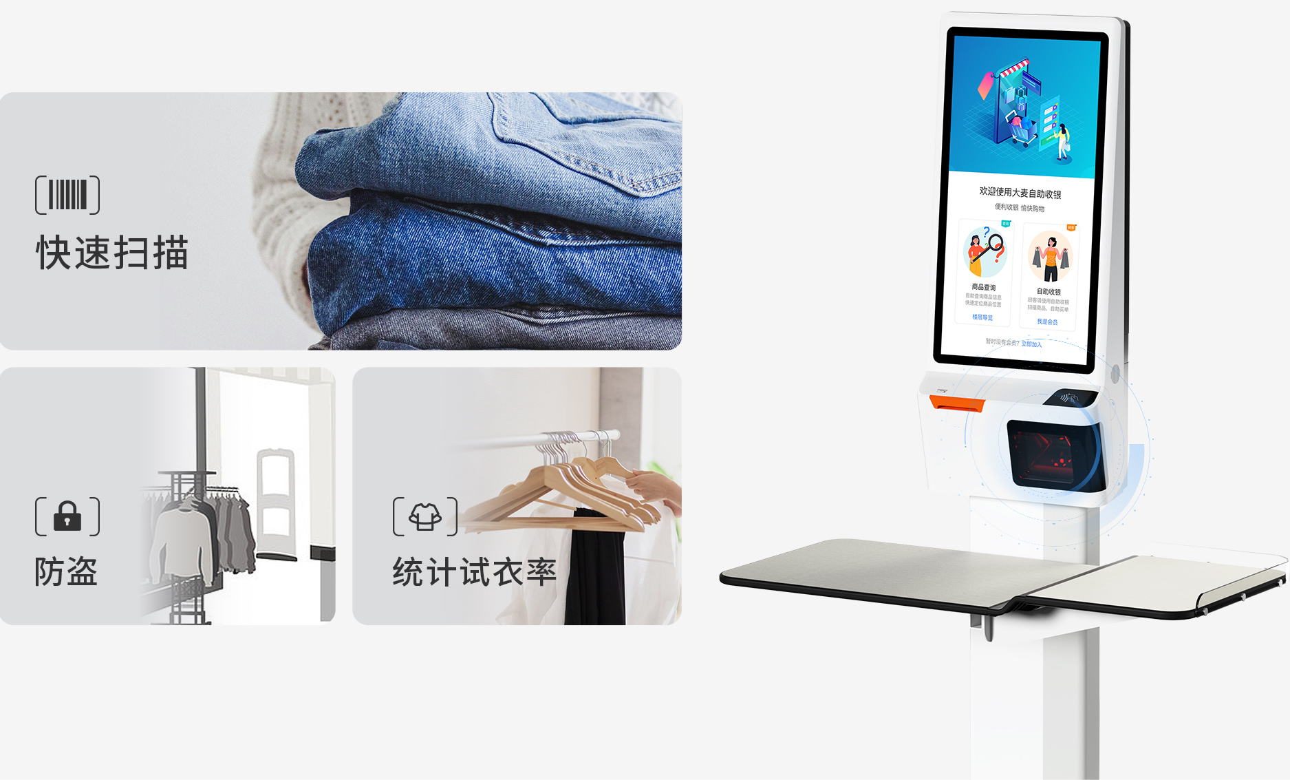伯俊大麥，POS收銀系統，店(diàn)務(wù)管理(lǐ)，新(xīn)零售，智慧門店(diàn)