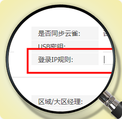 支持對用(yòng)戶進行IP管控