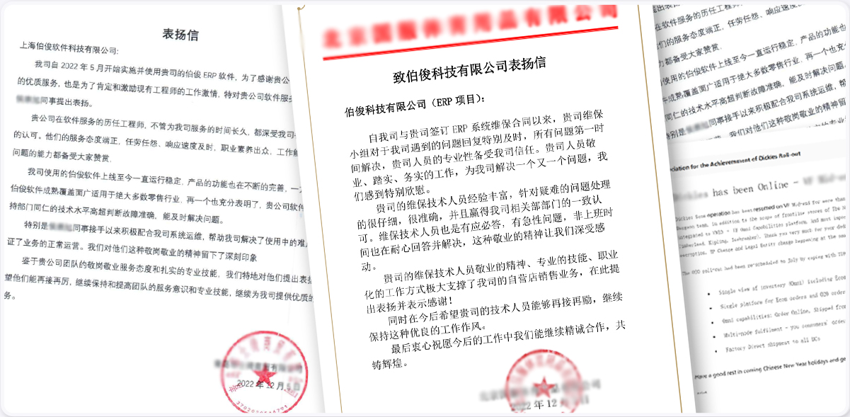 客戶給伯俊的感謝(xiè)信