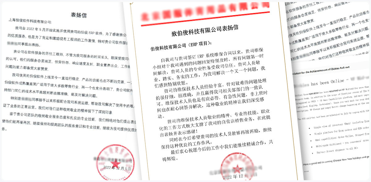 伯俊收到客戶的感謝(xiè)信
