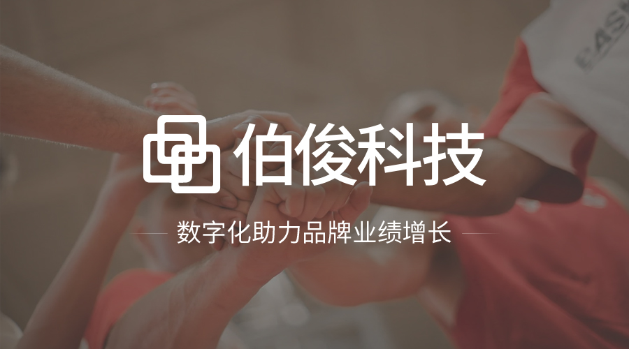 雲倉--全渠道運營解決方案