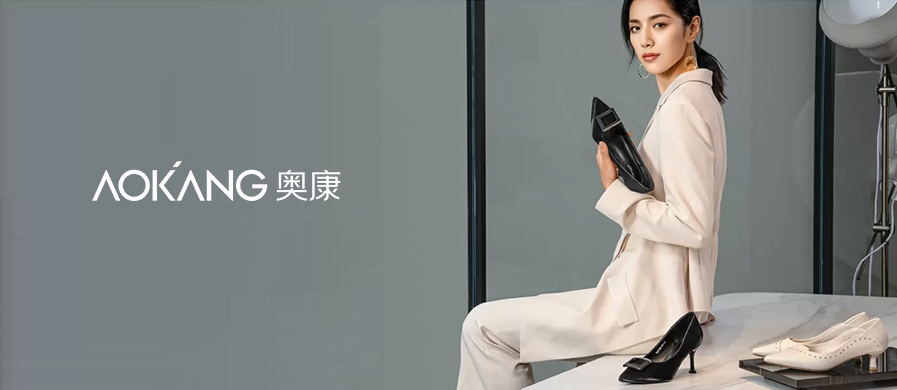 簽約“奧康”開始為(wèi)國(guó)内鞋類企業提供整體(tǐ)的信息化解決方案
