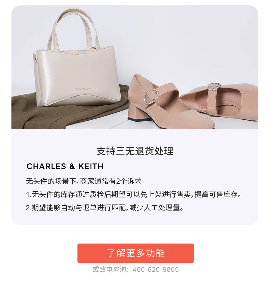 支持三無退貨處理(lǐ)