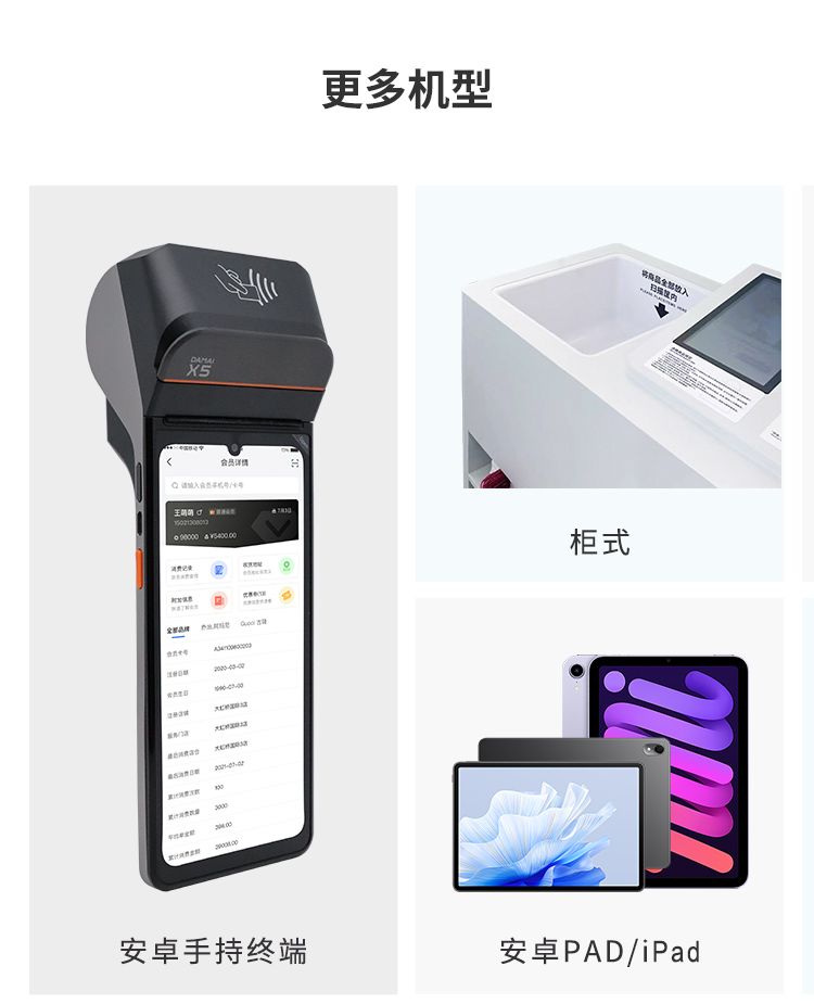 伯俊大麥，POS收銀系統，店(diàn)務(wù)管理(lǐ)，移動管理(lǐ)，移動報表，新(xīn)零售，智慧門店(diàn)