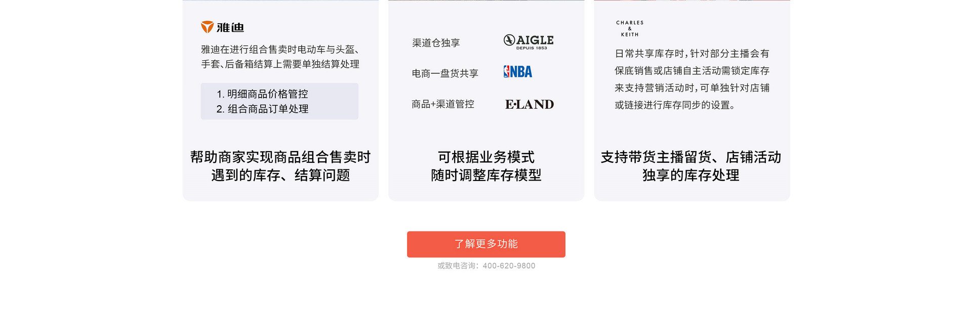 實現商(shāng)品組合售賣時遇到的庫存結算問題
